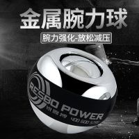 锐思搏腕力球 重磅金属自启静音力量训练手腕陀螺握力器100公斤男 自启全金属款[无灯表]送球包轨道腕绳