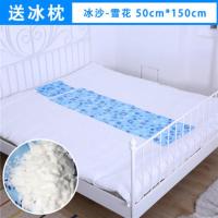 冰垫坐垫 冰床垫学生宿舍冰床垫 雪花 50*150冰沙款