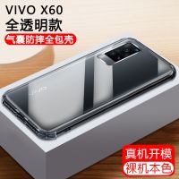 vivox23手机壳x60x50x30x27x21x20x9硅胶y97y85y52s防摔s10/s9/s7 透明气囊防摔