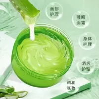 芦荟胶芦荟凝胶98补水祛痘保湿面霜修复收缩毛孔芦荟胶300ml 300ml ATNNK