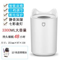 空气加湿器家用静音卧室客厅大雾量空调房卡通宿舍迷你净化香薰机 [白色]一年质保 只换不修 小兔款[单机 不带精油]