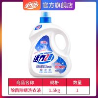 活力28洗衣液除菌除螨去污渍强力持久留香袋装家庭组合装官方 [3斤]单瓶装