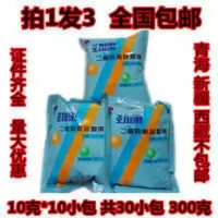 30小包消毒粉二氯异氢尿酸钠优氯净幼儿园餐具地面医院宠物杀菌漂 30小包消毒粉二氯异氢尿酸钠优氯净幼儿园餐具地面医院宠物