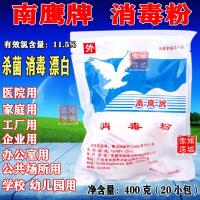 消毒粉含氯消毒剂家用养殖场南鹰强力杀菌灭病毒84高效幼儿园医院 400g(20小包)* 1大包