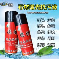 石材增光防渗液大理石石英石抛光蜡划痕修复剂接缝打磨处理光亮剂