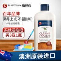 Guardsman木地板蜡实木复合强化地板精油家具保养护理剂打蜡脚印 473mL