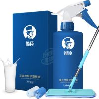 买1送2能臣原木地板精油实木复合地板蜡防滑型地板保养护理液体蜡 2瓶+1把专用拖把