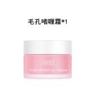 [毛孔隐形]毛孔打底啫喱霜妆前乳啫喱膏补水保湿控油遮瑕隔离霜 粉粉瓶啫喱霜一瓶装