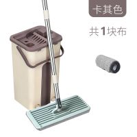 免手洗平板拖把家用瓷砖木地板一拖净干湿两用懒人拖地神器刮刮乐 卡其色 清洗桶+ 拖把 +1块布