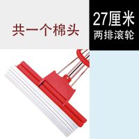 家用免手洗海绵拖懒人滚轮式挤水拖把加大吸水胶棉拖大号拖布墩布 中国红(收藏宝贝送挂钩) 不伸缩杆27CM对折特价款:1个