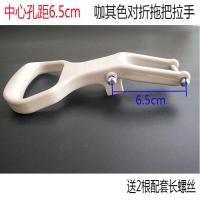 对折胶棉海绵拖把配件拉手拉柄手柄拉钩扳手海绵挤水拖把拉环拉钩 6.5cm卡其色对折塑料拉手1个