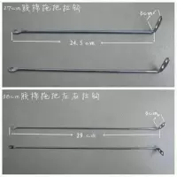 胶棉海绵拖把配件左右勾侧拉勾铁拉条拖把配件加宽加粗 滚式拖把左右勾24cm 1套