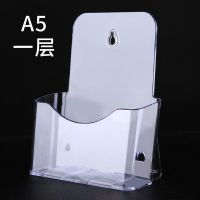 A4透明文件架多层资料夹A5桌面收纳盒书立架杂志宣传展示架挂墙 A5单层