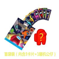 amongus太空狼人杀游戏卡牌手办公仔在我们之间忙和盲盒捡漏玩具 盲袋1包