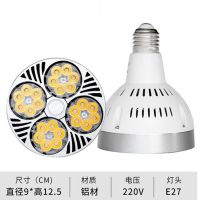 射灯灯泡led轨道灯35W服装店展厅专柜补光灯背景墙散光四叶par灯 欧司朗芯片[超亮40瓦]单灯泡 白壳 暖光