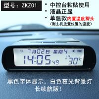 太阳能夜光车载时钟温度计汽车高精度电子表高档车用电子钟免布线 ZKZ01正显 长续航