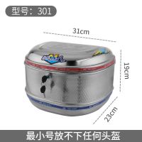 摩托车尾箱不锈钢铁方型尾箱电动车后备箱圆型铝合金电瓶车工具箱 迷你小号301不锈圆形放不下任何头盔
