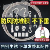 304不锈钢晾衣绳晒被绳户外阳台晒衣绳子防风防堆积包塑凉被绳 包塑后直径4毫米粗[包含配件] 1米价