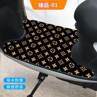 电动车脚垫脚踏板垫电动摩托车脚垫通用防滑垫爱玛雅迪自由裁剪 臻品-01 25*40厘米(电动自行车通用)