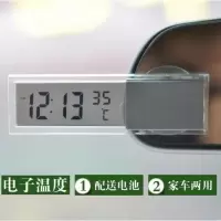 [送停车卡]汽车时钟车内外双温度计车载车用数字显电子表家车用 吸盘式 电子表温度计二合一 默认