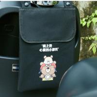 自行车包山地车死飞折叠单车手机触屏导航前包储物包骑行装备配件 防水收纳小挂包[摩托熊]