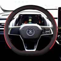汽车把套方向盘套D型比亚迪宋Pro秦DMEV秦Pro新款唐DMe2e3S2宋MAX D型-黑红色(JK6款)