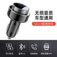 车载MP3播放器没杂音汽车蓝牙接收器手机导航通话车载充电器快充 蓝牙5.0加强QC3.0快充 单机