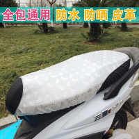 电动车座套踏板摩托车坐垫套电瓶车座垫套皮革通用防水防晒隔热夏 蝴蝶-黑皮革 超小号