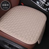 汽车坐垫套四季通用单片亚麻透气夏季三件套布艺后排屁垫屁股座垫 前排单座 温馨米