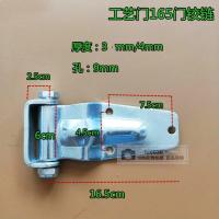 厢式货车门锁集装箱锁具合页车厢铰链加冷藏车配件箱门铰链 16.5cm加厚4mm 2个