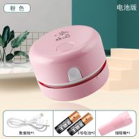 桌面吸尘器学生无线迷你便携充电电池键盘橡皮屑清洁无声静音神器 樱花粉 电池款(毛刷+小吸头+电池)