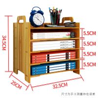 桌上简易书架A4多层文件夹收纳盒子办公整理置物架分类宿舍书本 S04樱桃木色(单个)