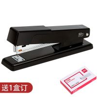 得力订书机 50页省力装订机大号厚层订书机大 重型加厚金属订书器 [黑色]送1盒50页订