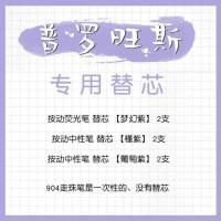 点石中性笔高颜值ins复古彩色荧光笔学生笔记手账神器少女心组合 6支替芯[普罗旺斯]