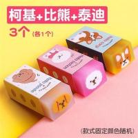一正樱花橡皮擦不留痕可爱卡通果冻夹心水果牛油果无碎屑擦的干净 /比熊+柯基+泰迪/各1个