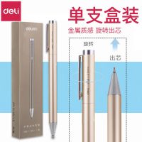 得力金属中性笔学生高档签字笔旋转黑笔碳素0.5刻字送礼仿小米笔 S99香槟色1支