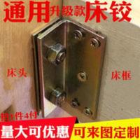 加厚床铰链床关铰床插配件家具角码隐形床五金合页床挂新款连接件 家具床铰链隐形床角码