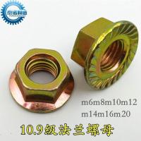 法兰面螺栓螺母套装 10.9级 高强度防滑螺丝 M6M8*16X20X30X40-80 M6法兰螺母[10个]