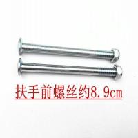 豪华躺椅午休椅配件大全午睡椅螺丝螺帽折叠休闲椅螺丝厂家直销 8.9mm一对