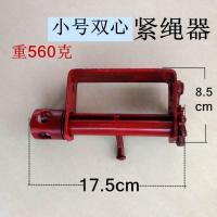 加厚重型货车农用三轮车紧绳器焊接绳索紧固器铰链捆绑货物收紧器 双心小号紧绳器1个