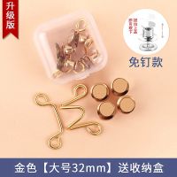 万能可调节收腰牛仔裤纽扣免钉可反复拆卸隐形风纪扣裤腰改小神器 金色大号32mm[免钉款 反复使用] 2套[热卖推荐 送收