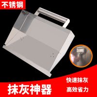 抹灰神器 泥工抹灰搓子内墙批灰抹墙粉刷墙水泥锉子刮灰 粉墙工具 0.8mm普通款不锈钢抹灰神器