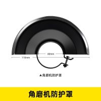 角磨机变电钻转换头切割机转换器多功能砂轮机改装转换头连接工具 100型角磨机防护罩.