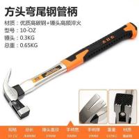 木井方羊角锤木工锤子直角钉锤方头榔头家用工具铁锤电工大小锤子 弯尾方头10oz(650克)