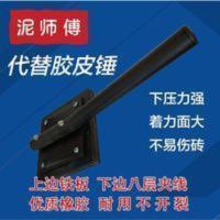 瓷砖地砖橡胶拍板 新款夹铁板瓷砖敲拍打板 橡胶锤子泥师傅拍板 瓷砖地砖橡胶拍板 新款夹铁板瓷砖敲拍打板 橡胶锤子泥师