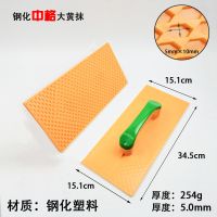 大号塑料平水泥抹子搓板抹泥板灰摸子抹灰板沙板木哈泥工瓦匠沙抹 大黄抹[中格底] 一把