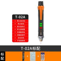智能语音测电笔多功能断点线路检测测电笔高精度非接触式试电笔 A款无语音款(普通款)
