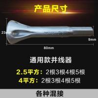 电工免剥皮手动电动电线并线器接线器快接头通用款接线端子并头器 并线器专用加长杆