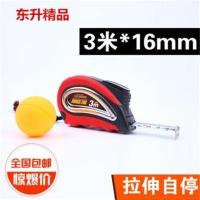 东升钢卷尺 3米5米7.5米 自锁包胶卷尺盒尺尺子木工测量工具 [9月13日发完] 东升自锁包胶[3米16mm] 1把包