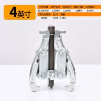 三爪拉马轴承拆卸工具多功能拉玛万能三角抓扒子拔子拉拔器拔轮器 (三爪*拉吗)**4寸100mm